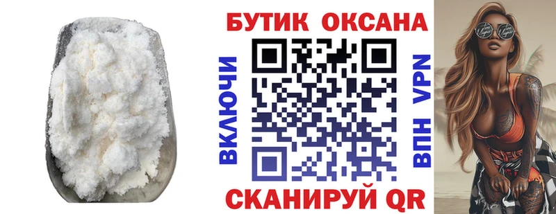 хочу наркоту  omg сайт  Бутират Butirat  Спасск-Дальний 