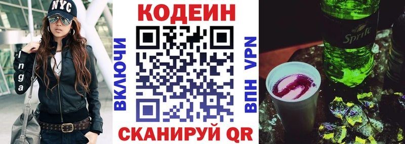 МЕГА зеркало  Спасск-Дальний  Кодеиновый сироп Lean Purple Drank  дарнет шоп 