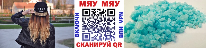 купить наркотик  Спасск-Дальний  МЯУ-МЯУ мука 