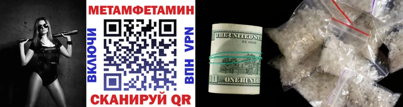 Первитин Methamphetamine  Спасск-Дальний 